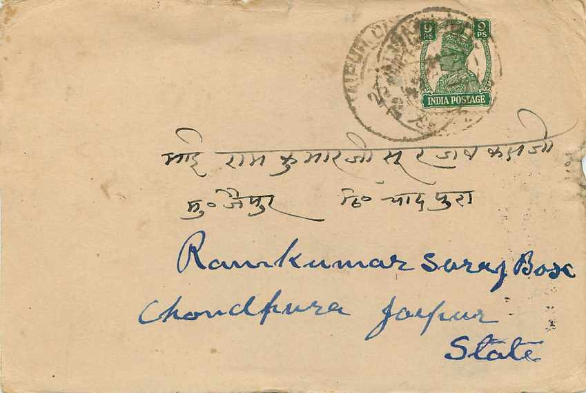 Inde India Cover Card  — Verso