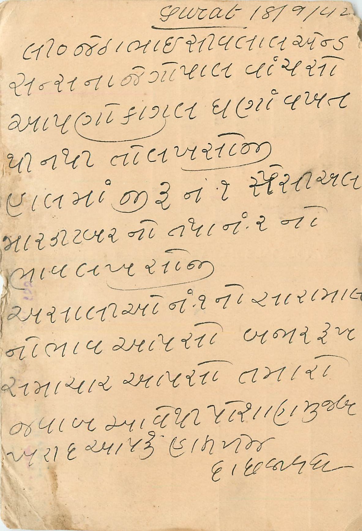 Inde India Cover Card 