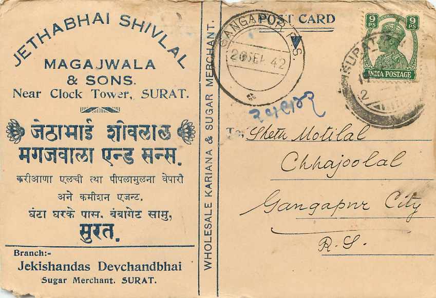 Inde India Cover Card  — Rückseite