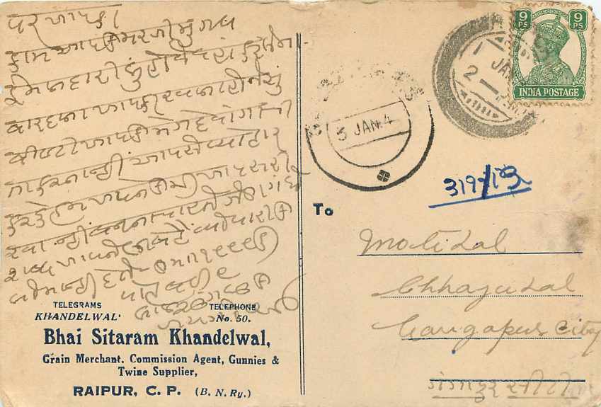 Inde India Cover Card  — Rückseite