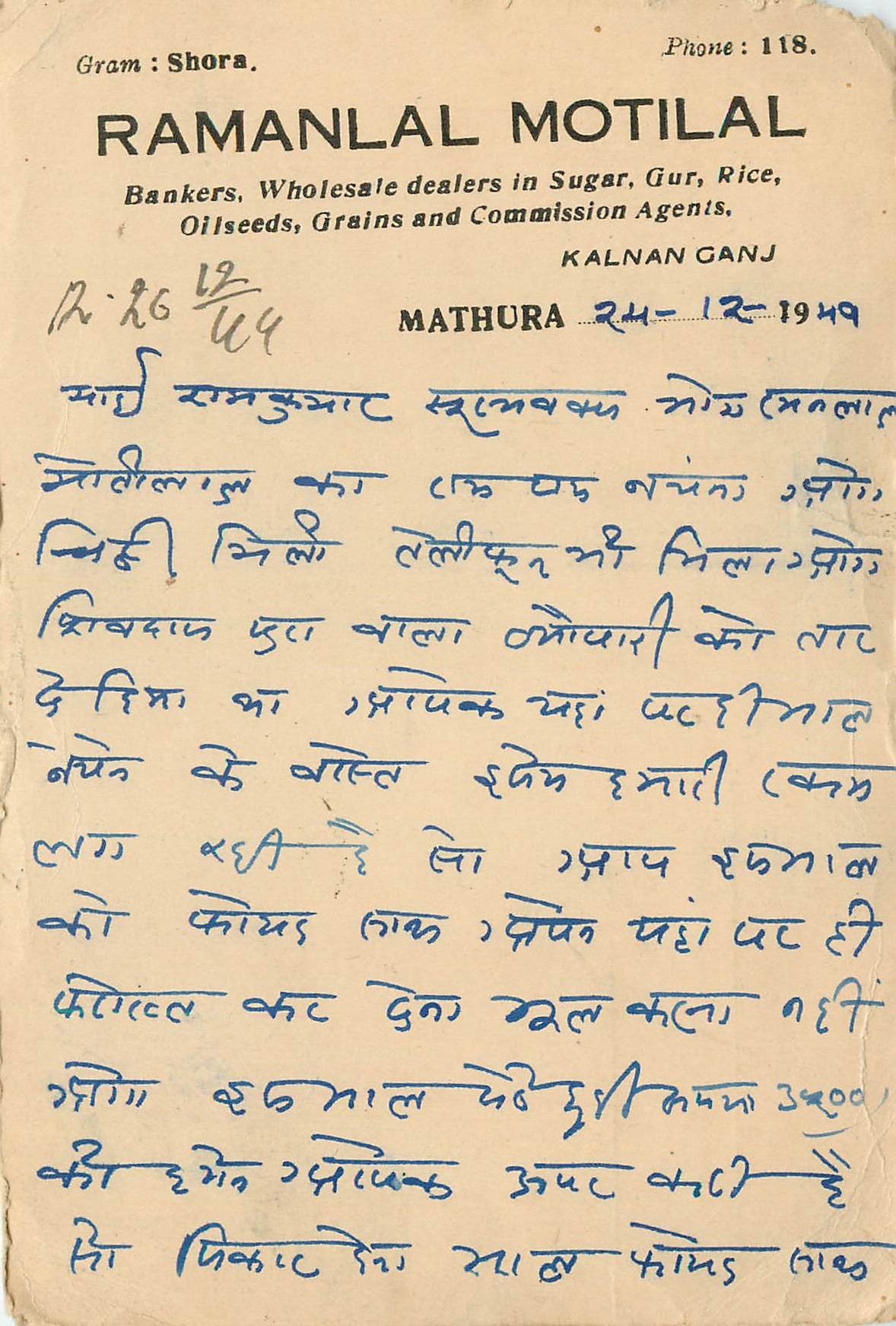 Inde India Cover Card 