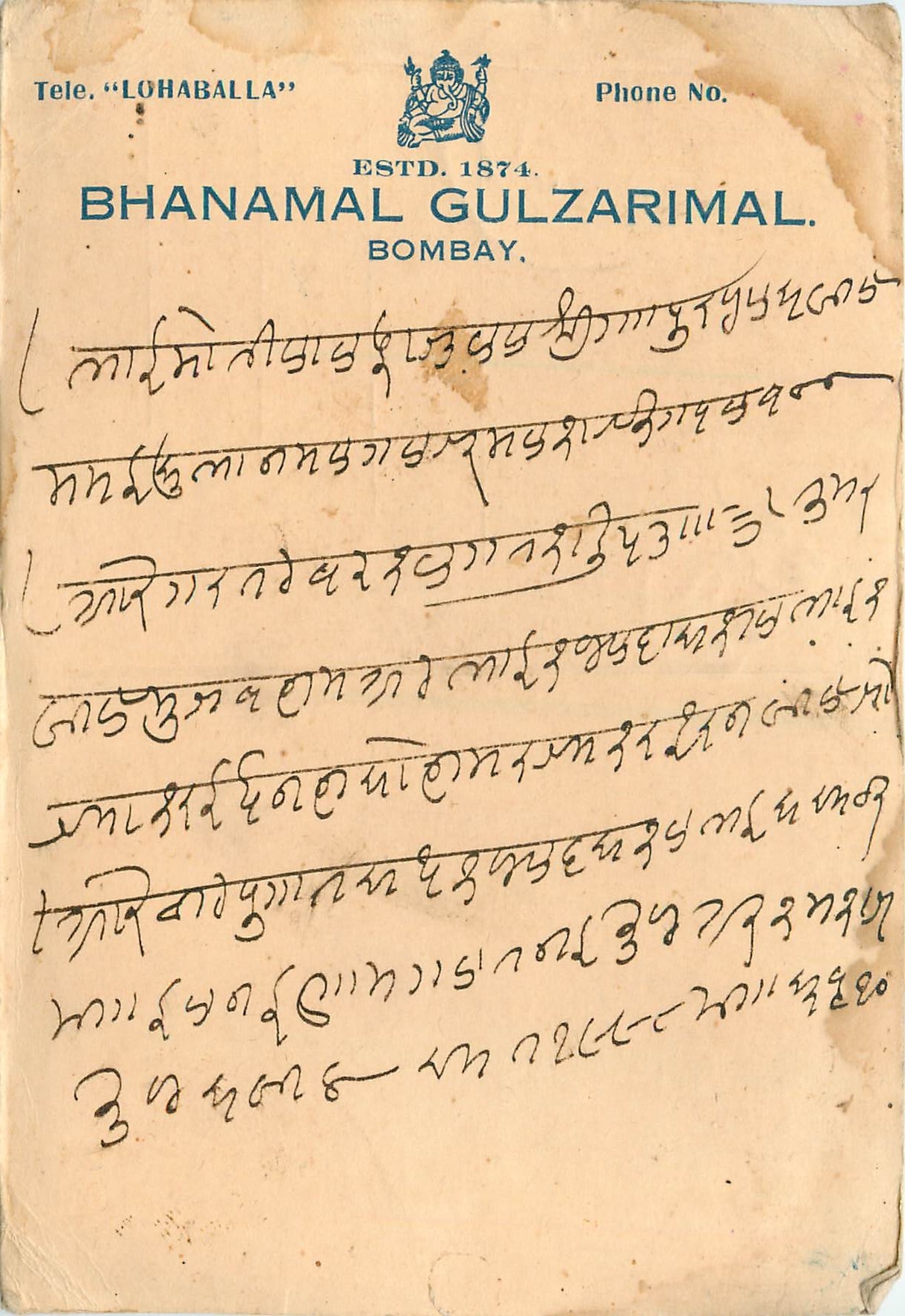 Inde India Cover Card 