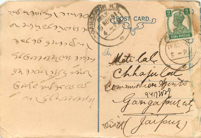 Inde India Cover Card  — Verso