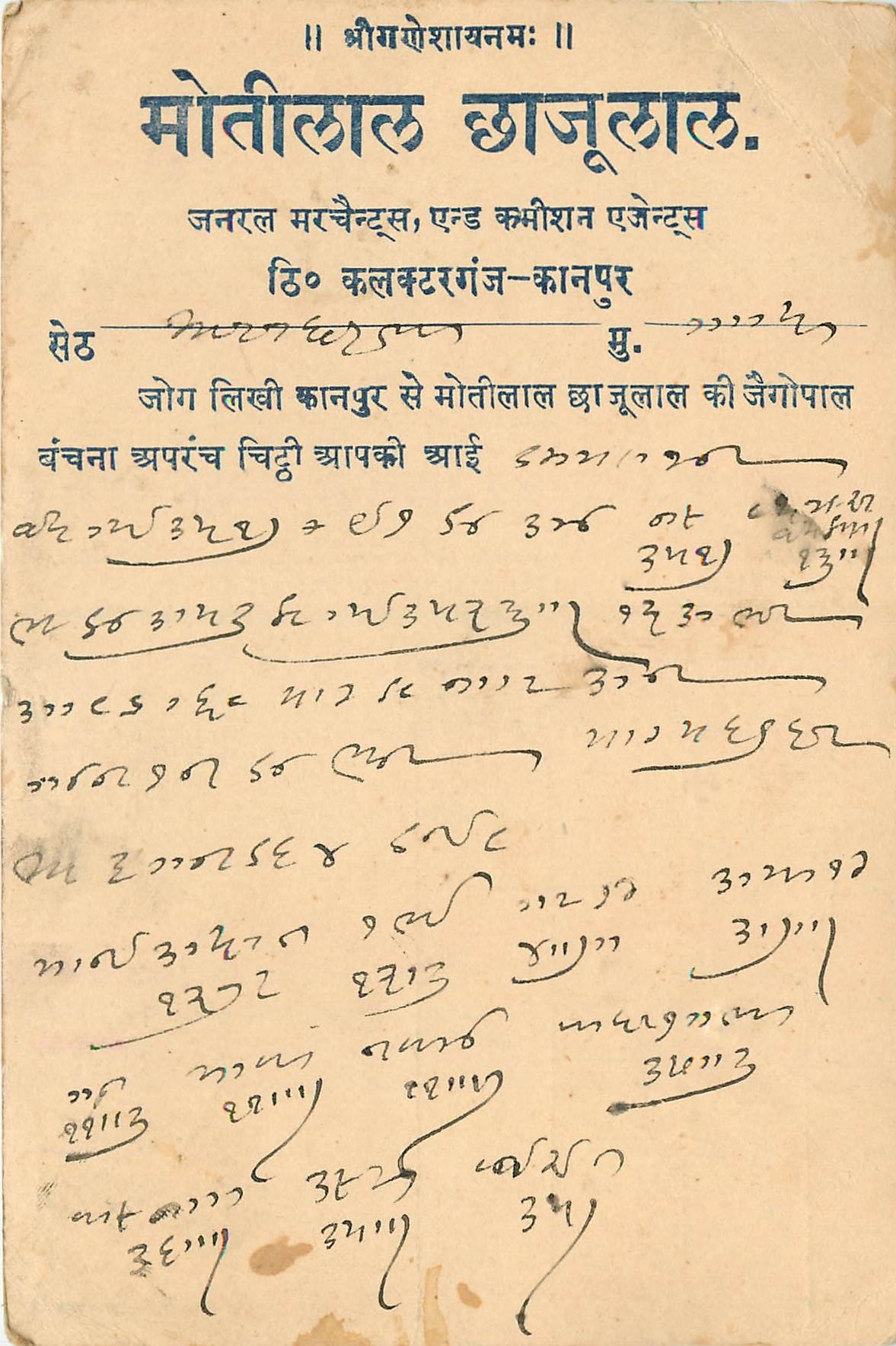 Inde India Cover Card 