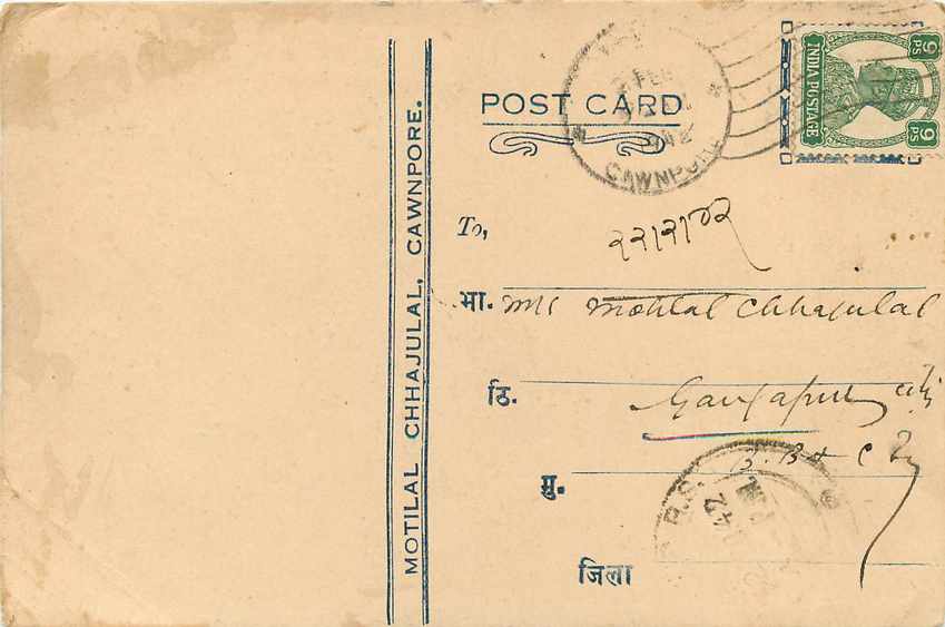 Inde India Cover Card  — Rückseite