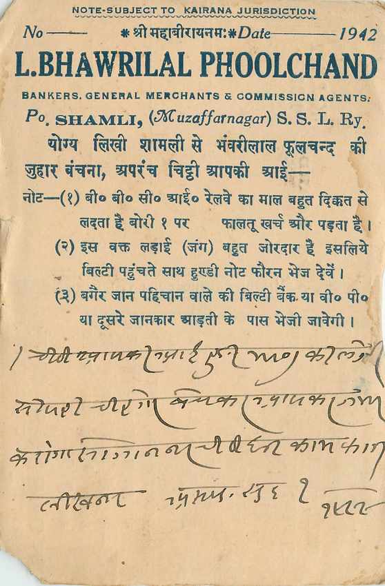 Inde India Cover Card 