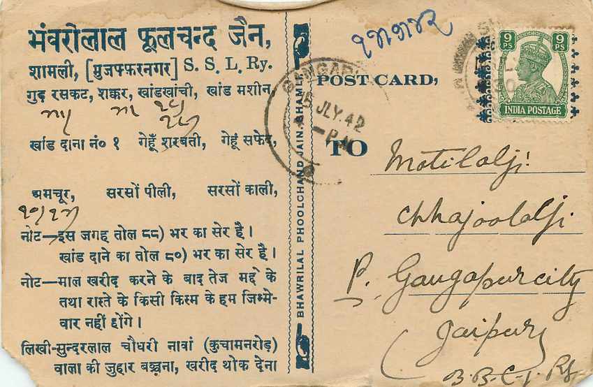 Inde India Cover Card  — Rückseite