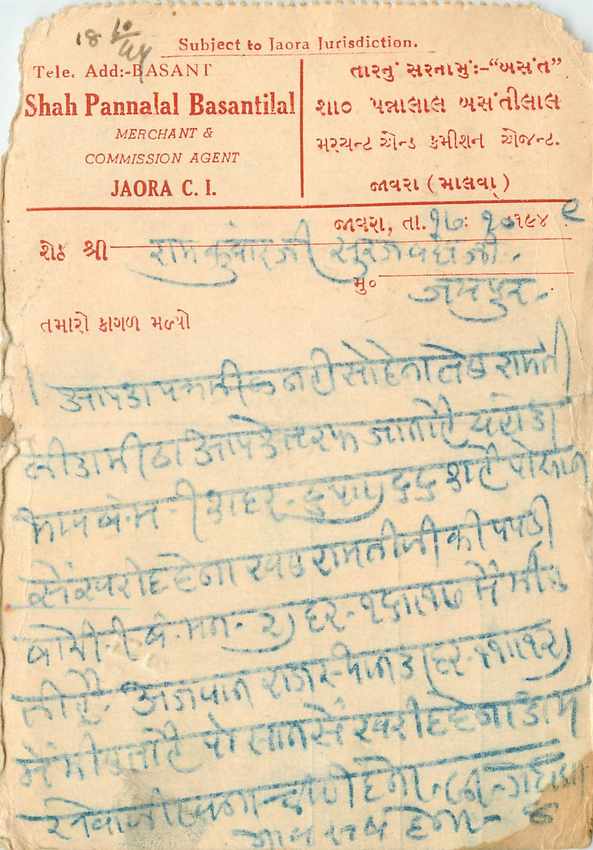 Inde India Cover Card 