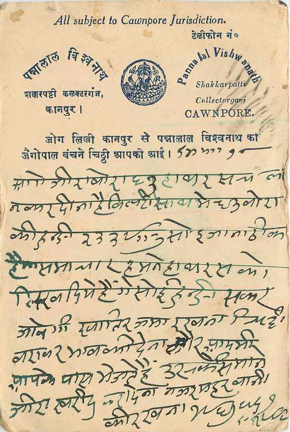 Inde India Cover Card 