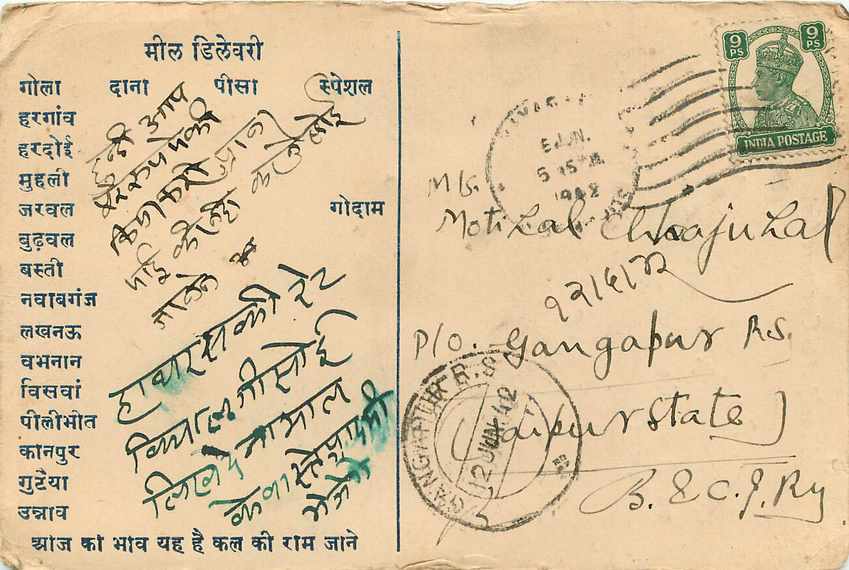Inde India Cover Card  — Verso
