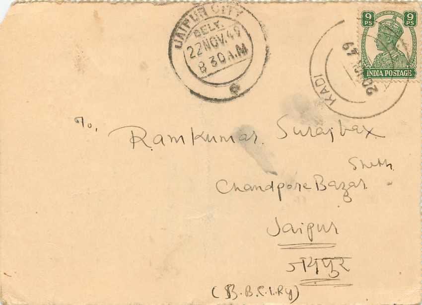 Inde India Cover Card  — Rückseite