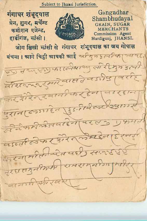 Inde India Cover Card 