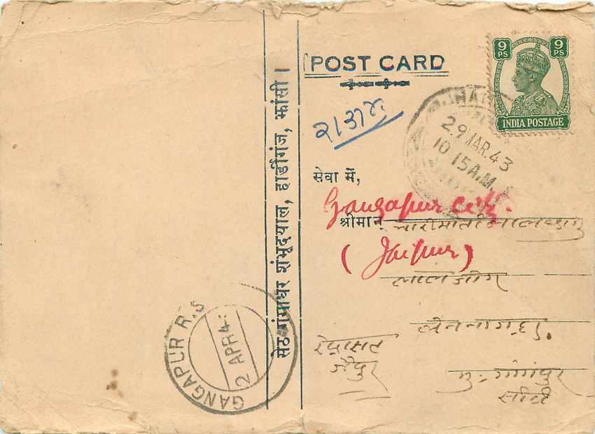 Inde India Cover Card  — Rückseite