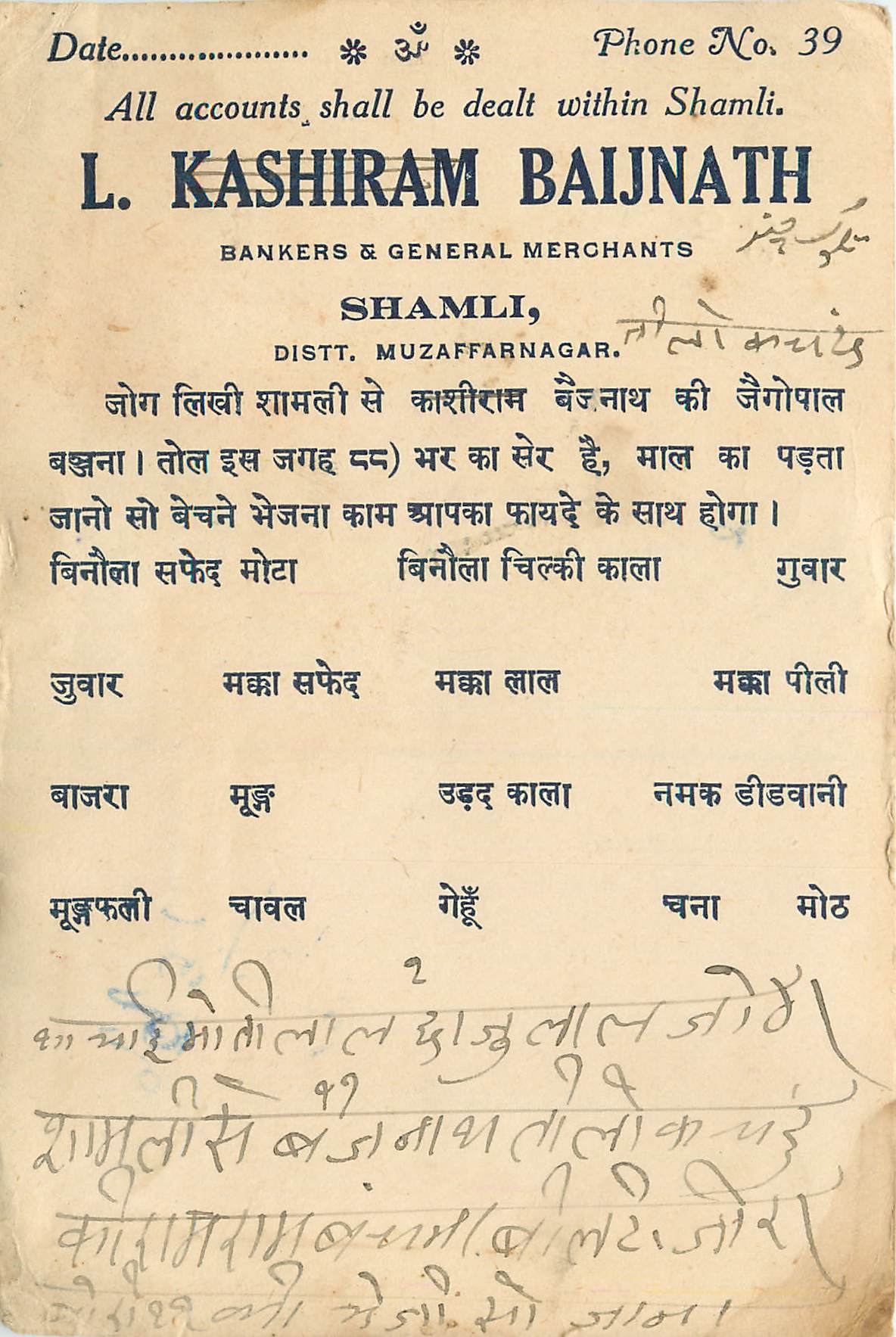 Inde India Cover Card 