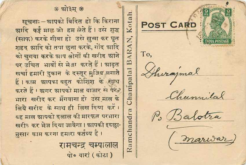 Inde India Cover Card  — Rückseite