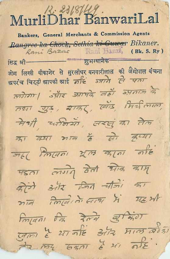 Inde India Cover Card 