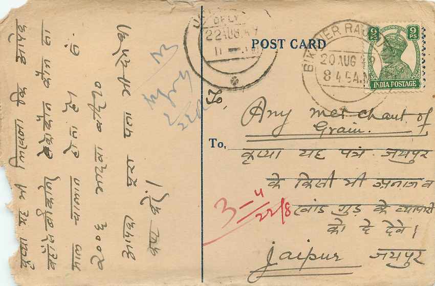 Inde India Cover Card  — Rückseite