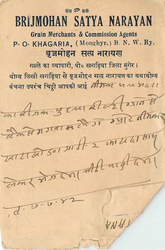 Inde India Cover Card 