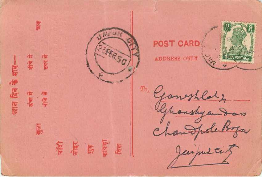 Inde India Cover Card  — Rückseite
