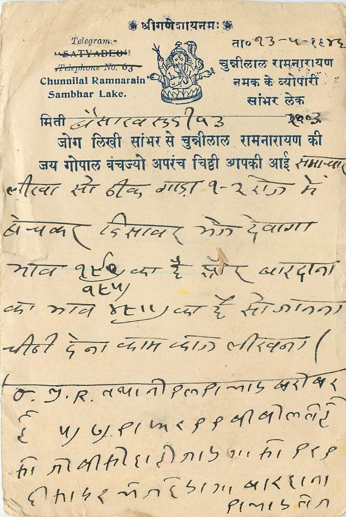 Inde India Cover Card 