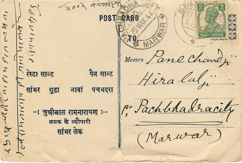 Inde India Cover Card  — Verso
