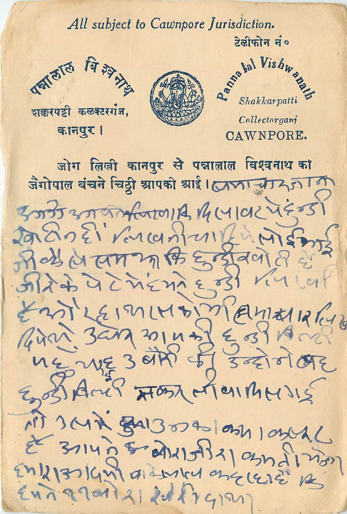 Inde India Cover Card 