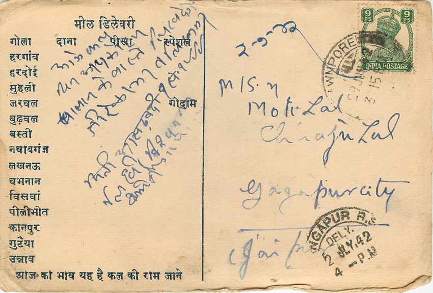 Inde India Cover Card  — Verso
