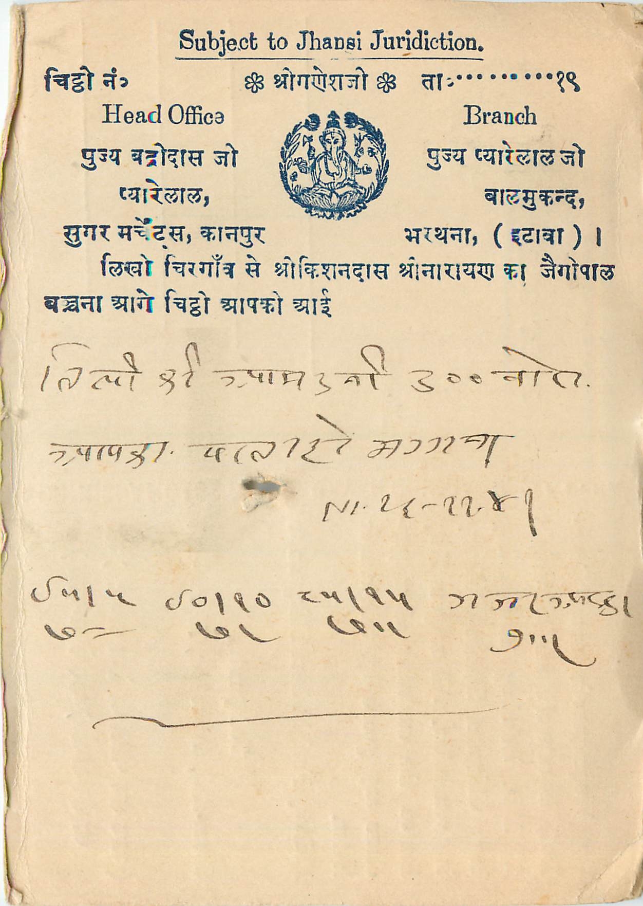 Inde India Cover Card 