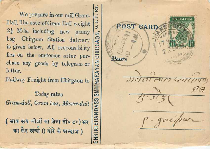 Inde India Cover Card  — Rückseite