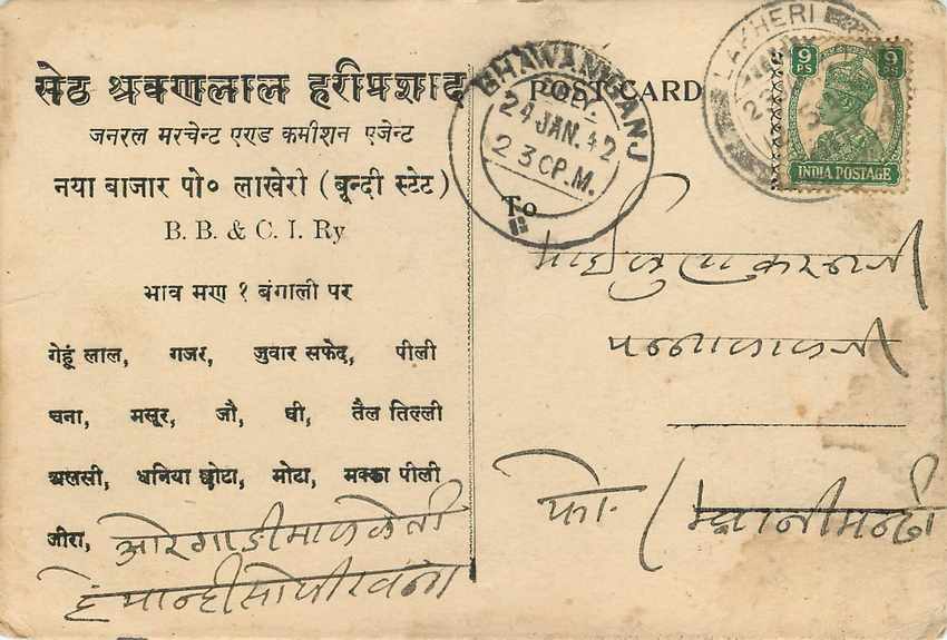 Inde India Cover Card  — Rückseite