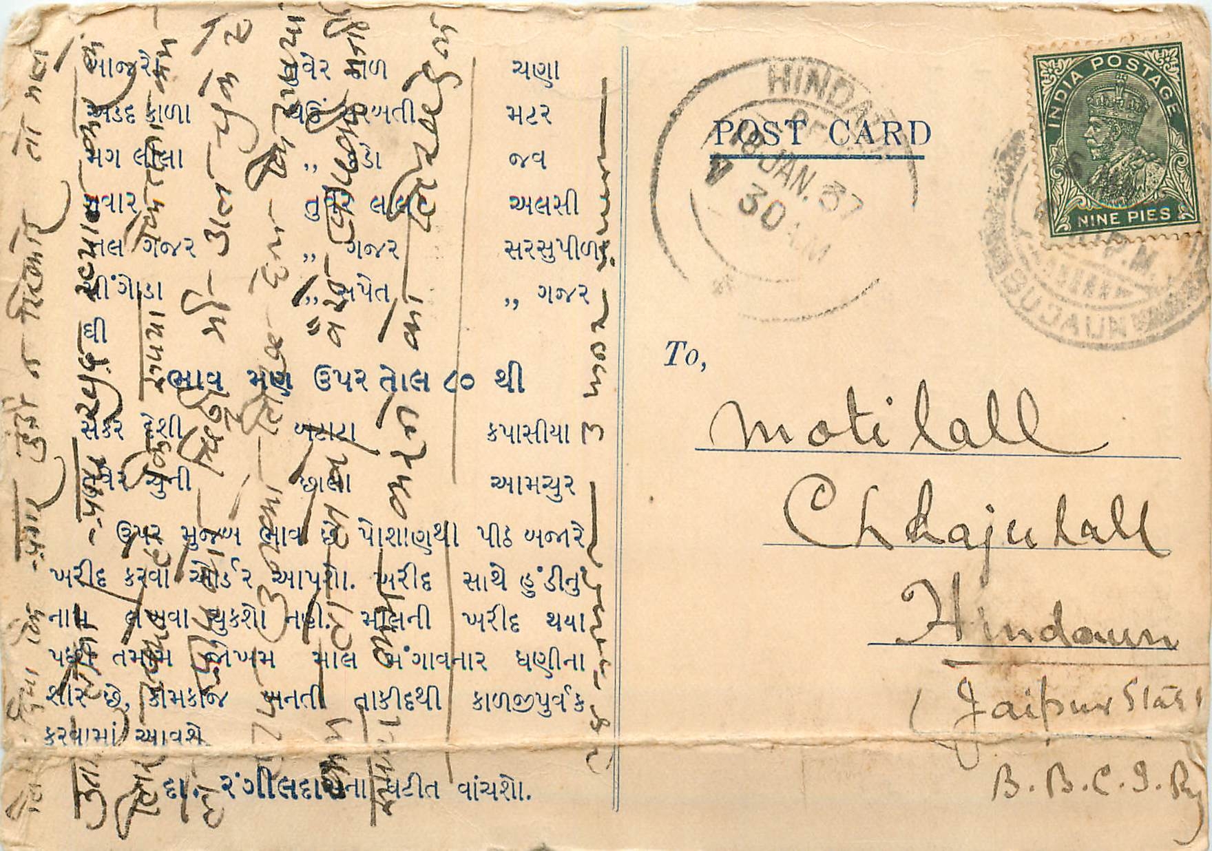 Inde India Cover Card 
