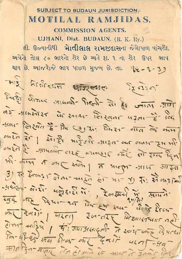 Inde India Cover Card  — Rückseite