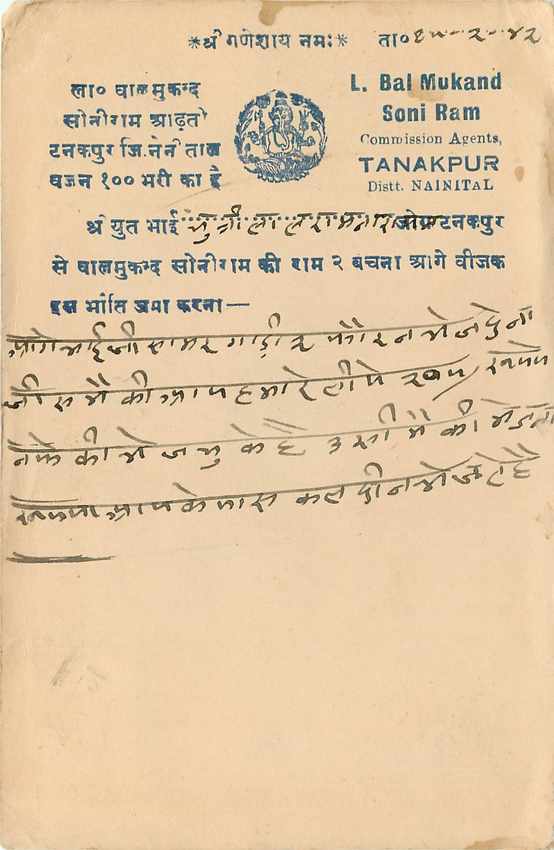 Inde India Cover Card  — Verso