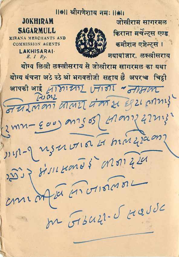 Inde India Cover Card  — Verso