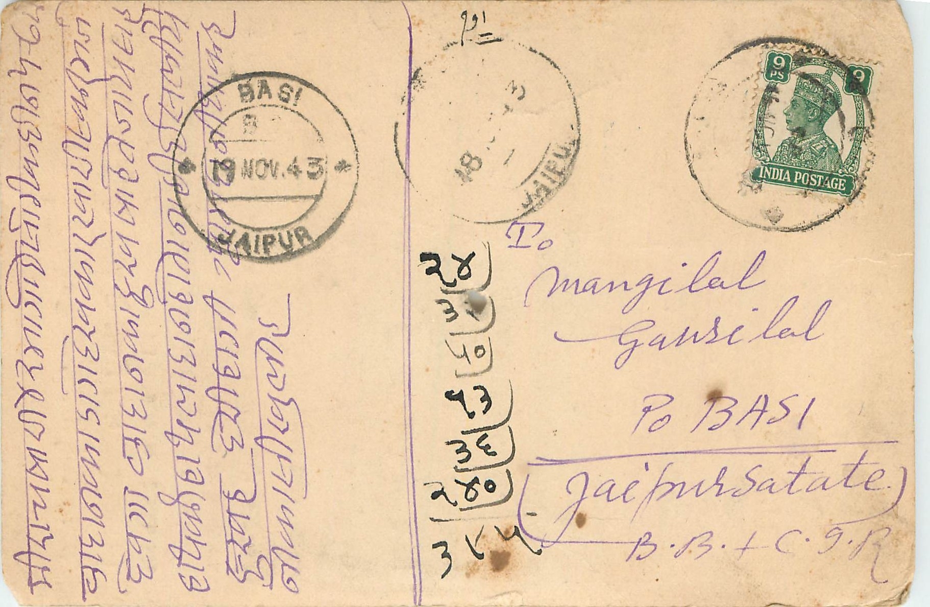 Inde India Cover Card 