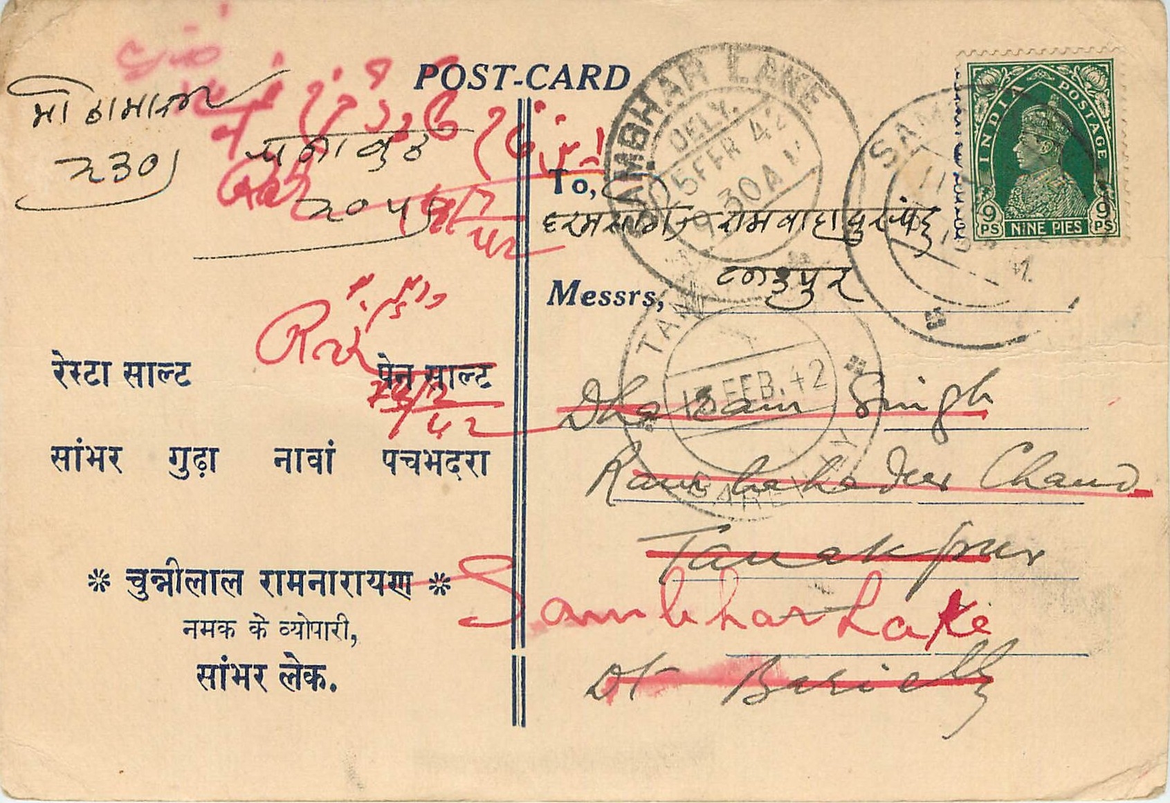 Inde India Cover Card 