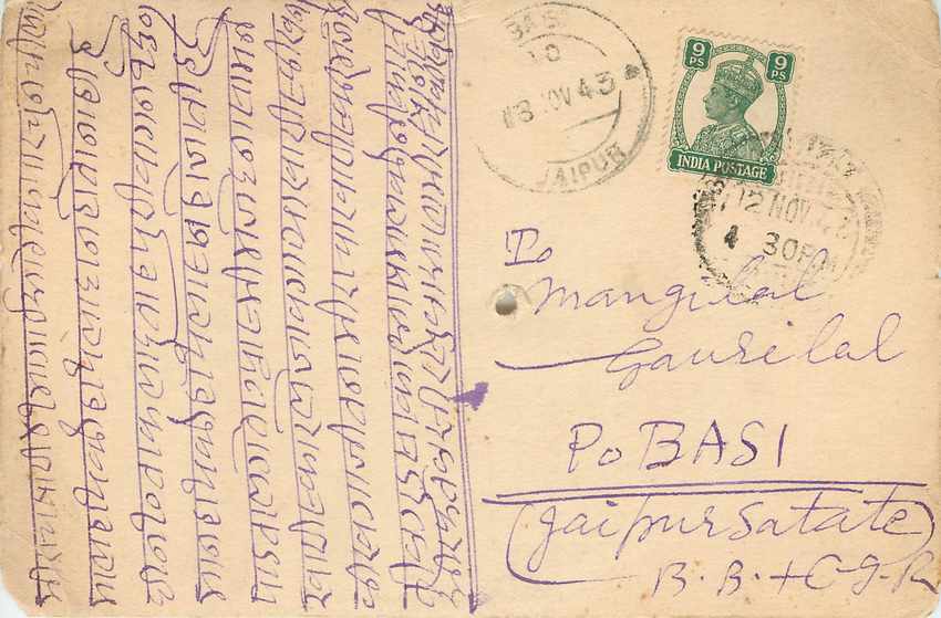 Inde India Cover Card 