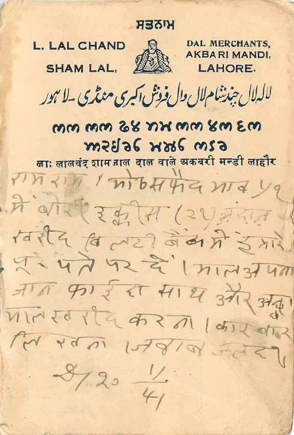 Inde India Cover Card  — Rückseite