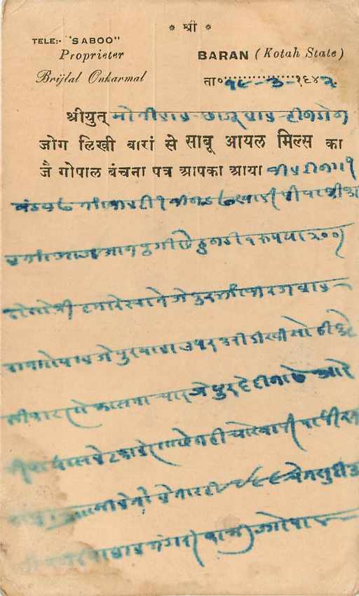 Inde India Cover Card  — Verso