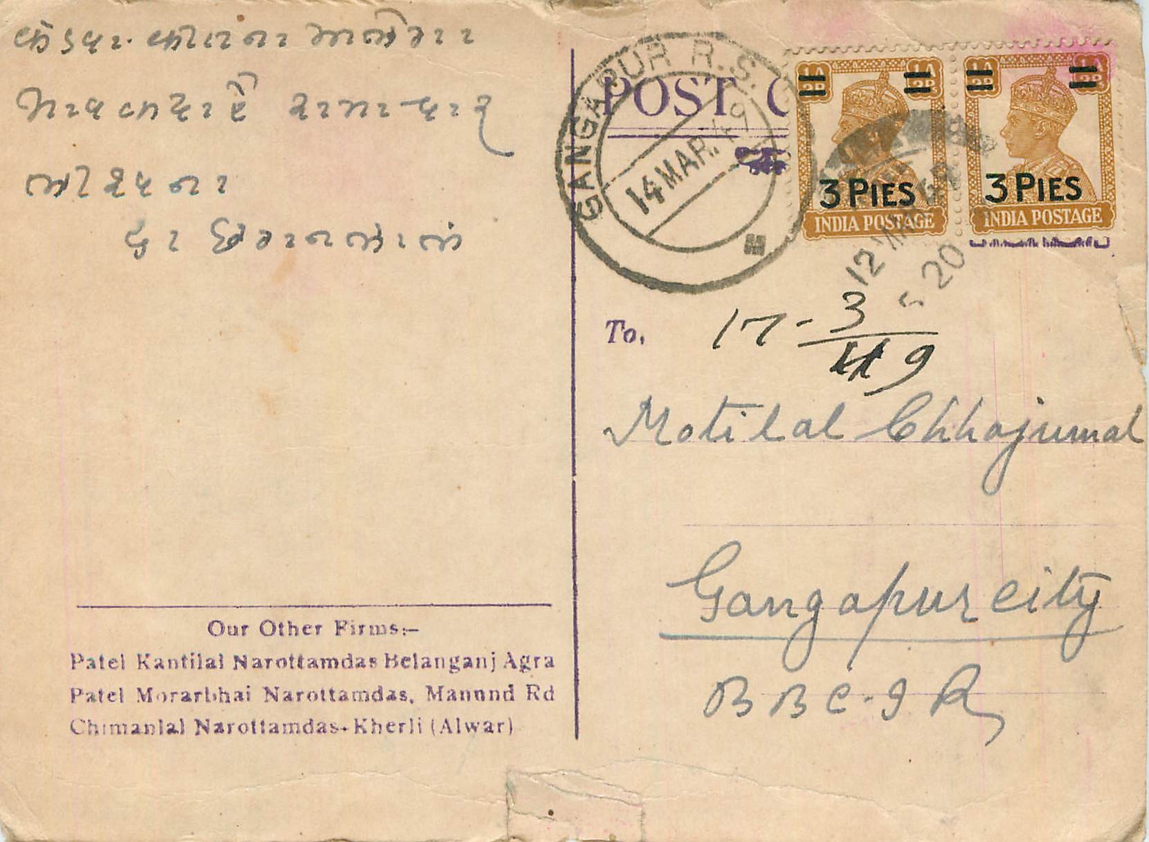 Inde India Cover Card 