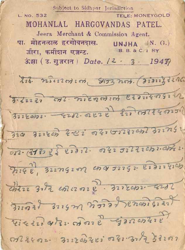 Inde India Cover Card  — Rückseite