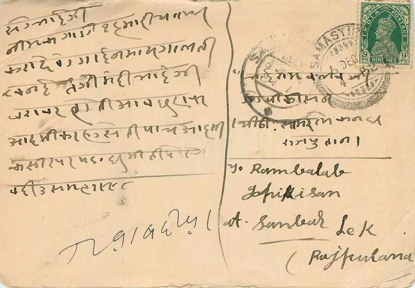 Inde India Cover Card 