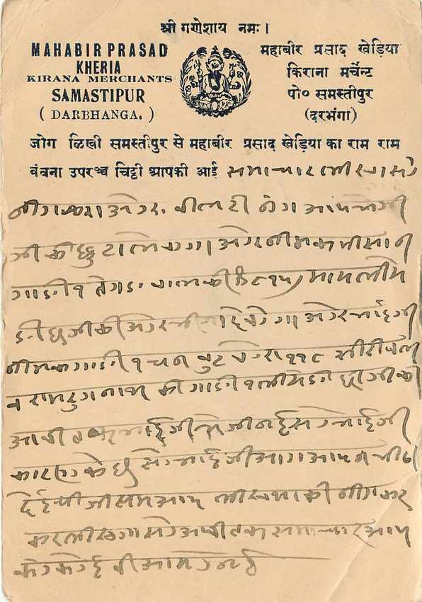 Inde India Cover Card  — Verso