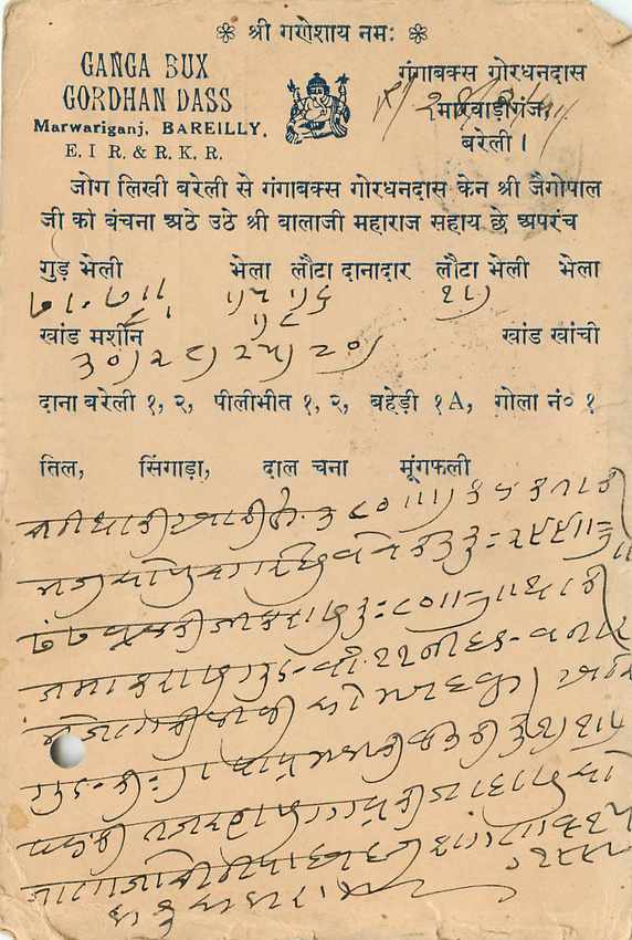 Inde India Cover Card  — Rückseite