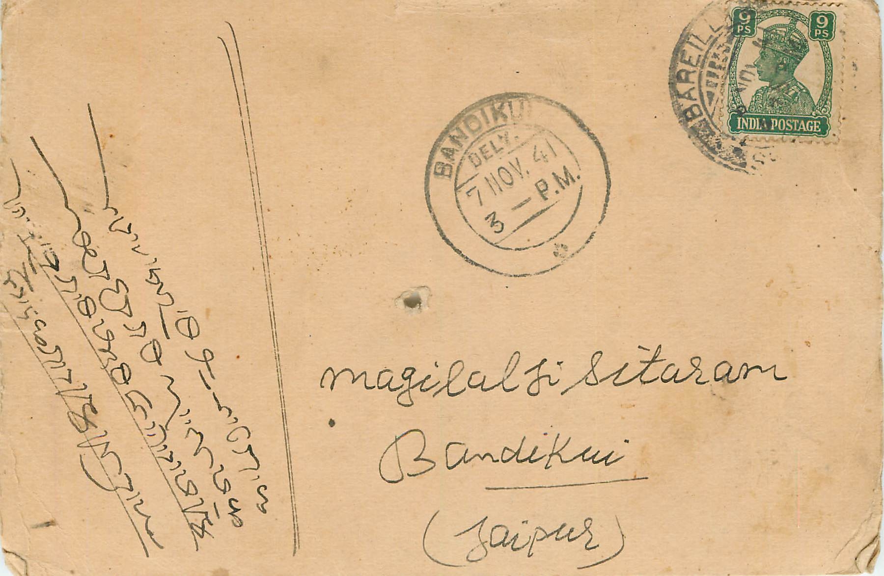 Inde India Cover Card 