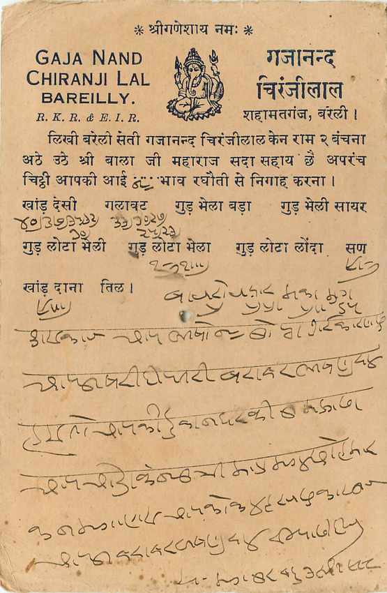 Inde India Cover Card  — Verso