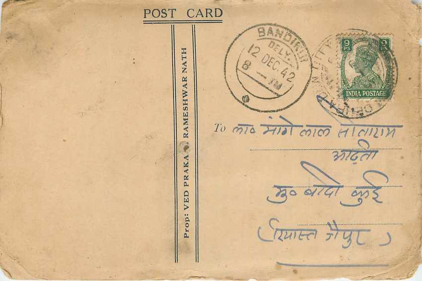Inde India Cover Card 