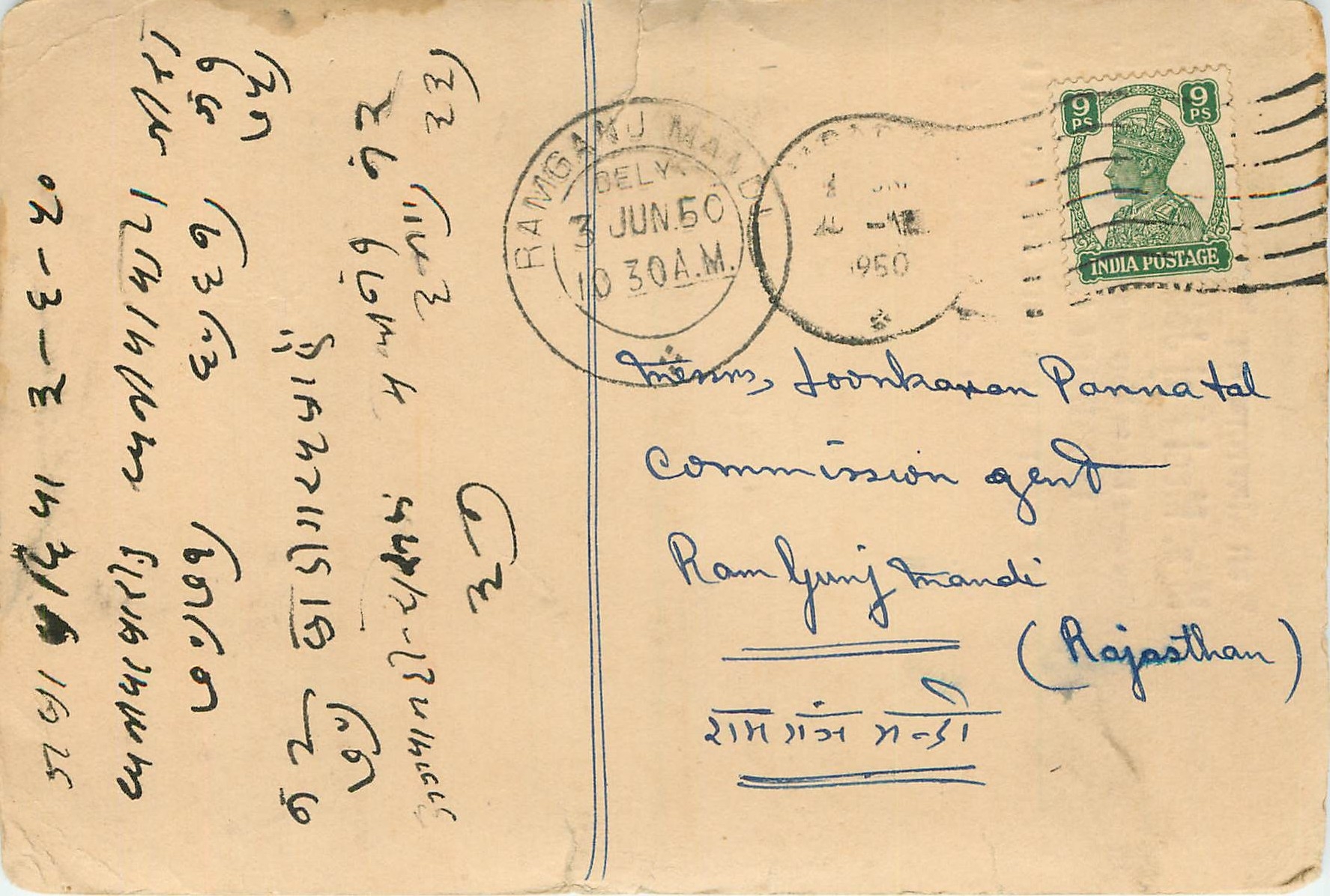 Inde India Cover Card 