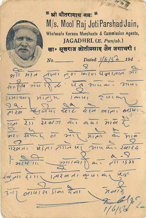 Inde India Cover Card  — Rückseite