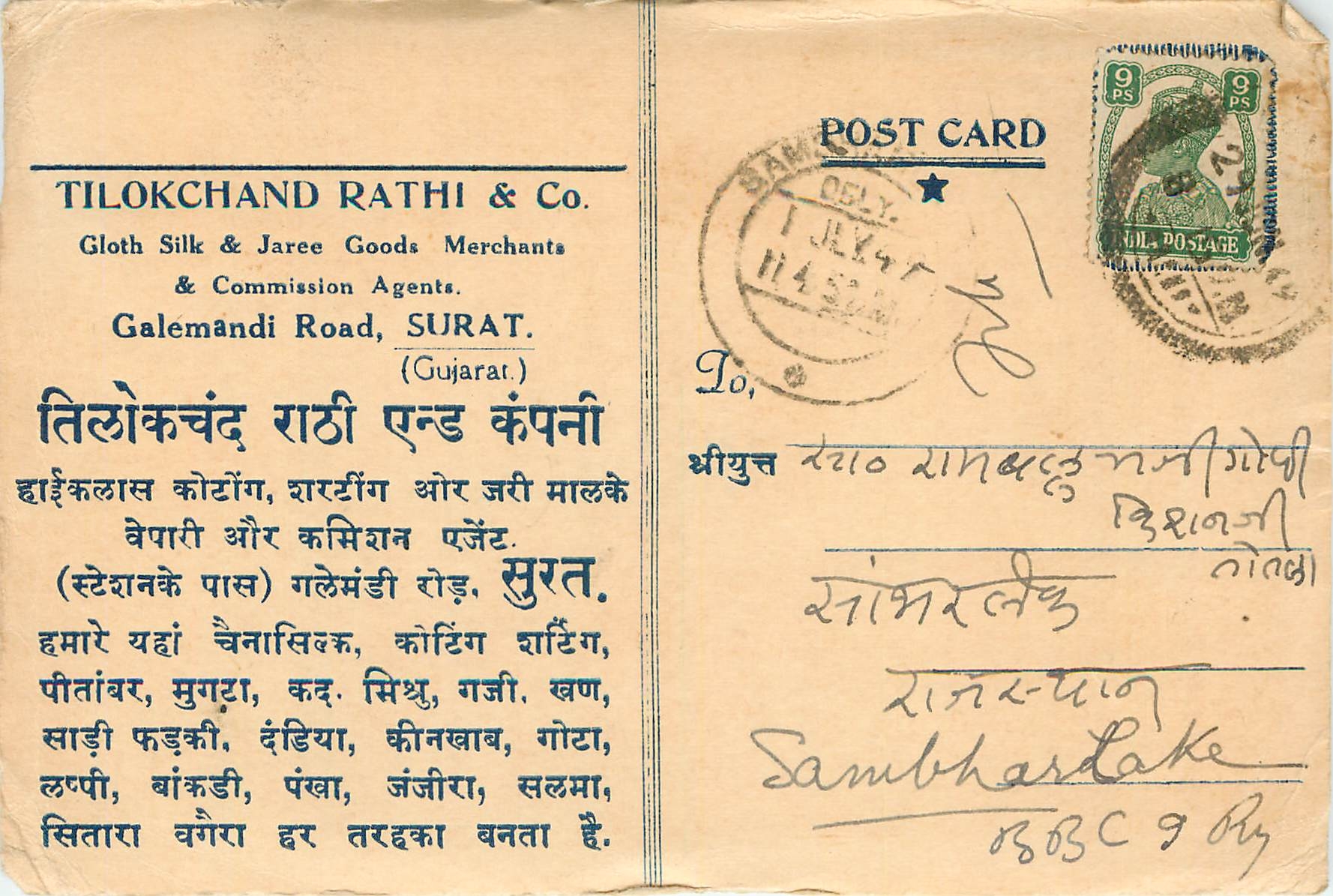 Inde India Cover Card 
